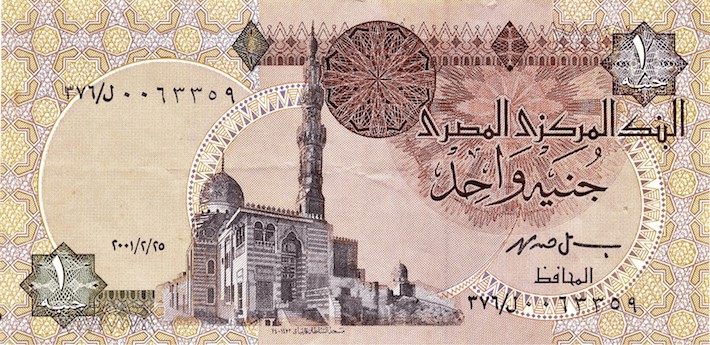 1 Egyptian Pound