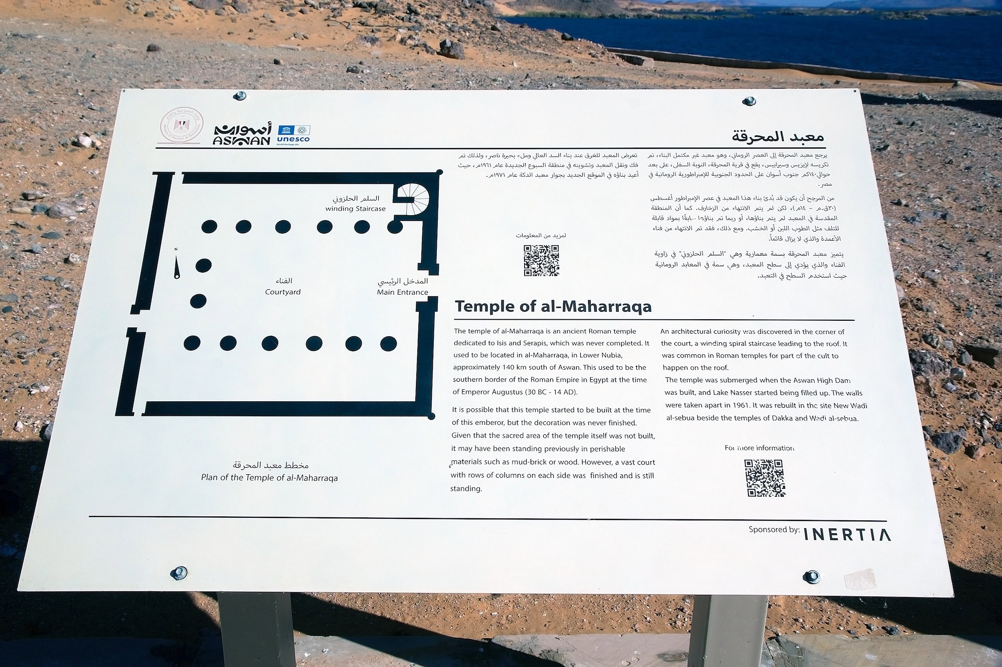 Information sign at Temple of al-Maharraqa showing archaeological plan with Lake Nasser in background