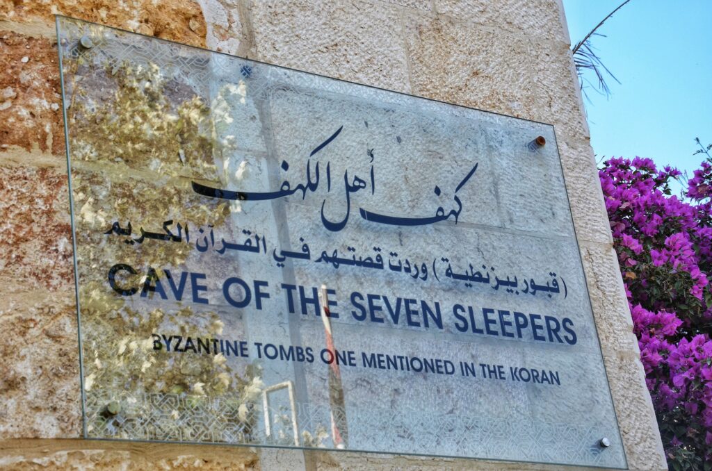 entrance to the Mosque of the Cave of the Seven Sleepers in Amman Jordan