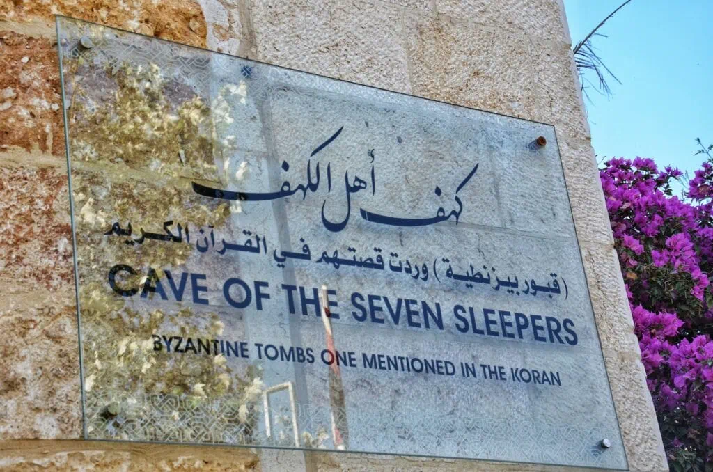 entrance to the Mosque of the Cave of the Seven Sleepers in Amman Jordan